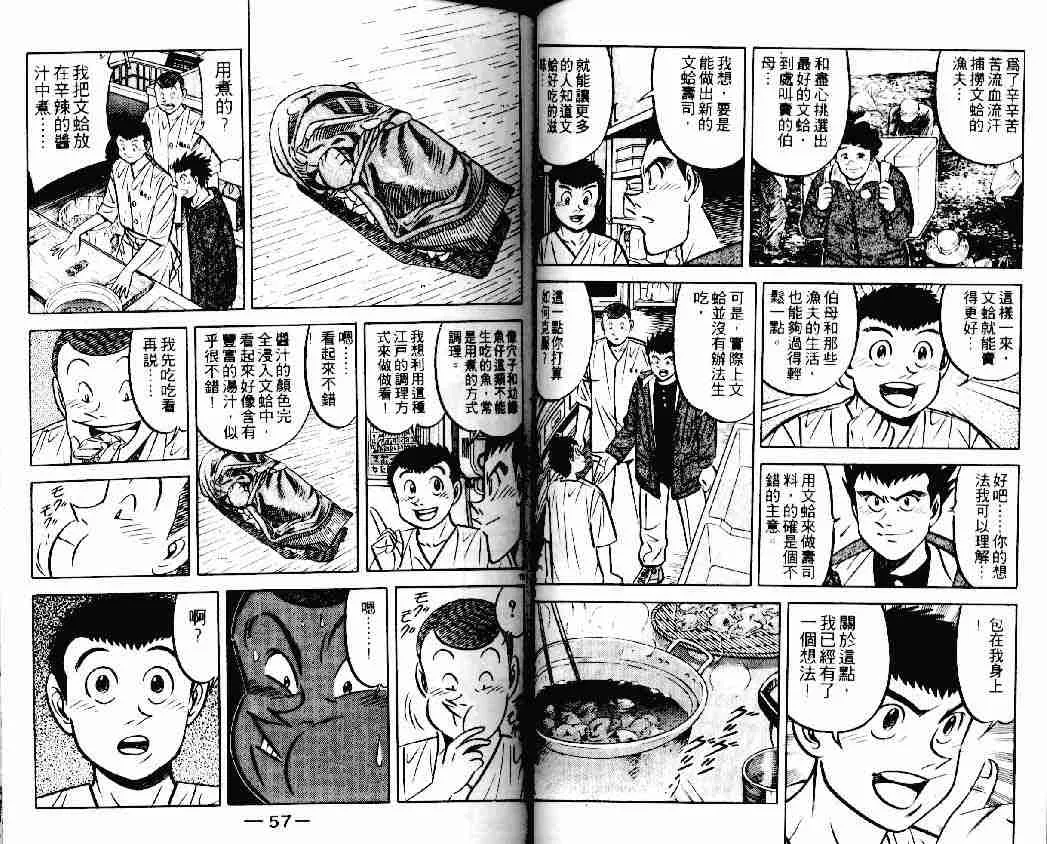 第14卷 第28页