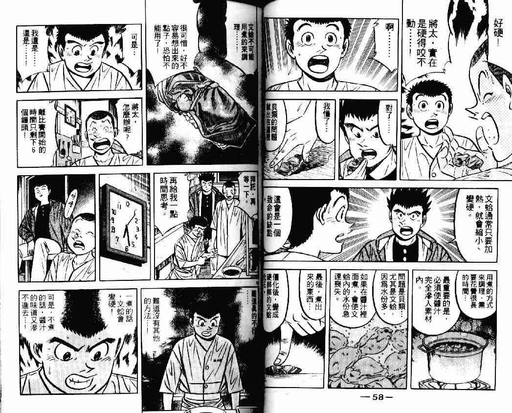 第14卷 第29页