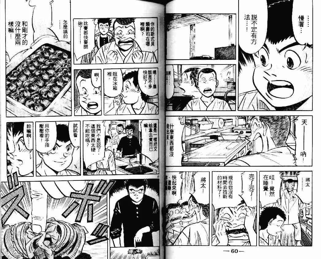第14卷 第30页