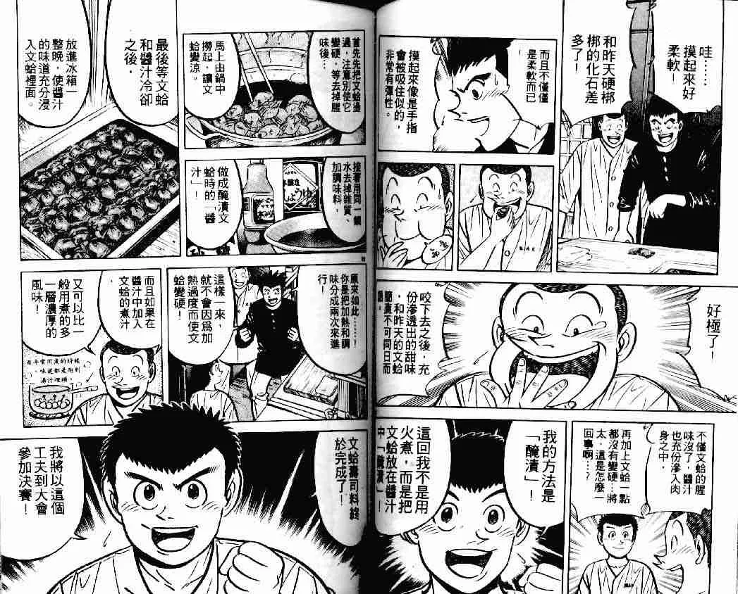 第14卷 第31页