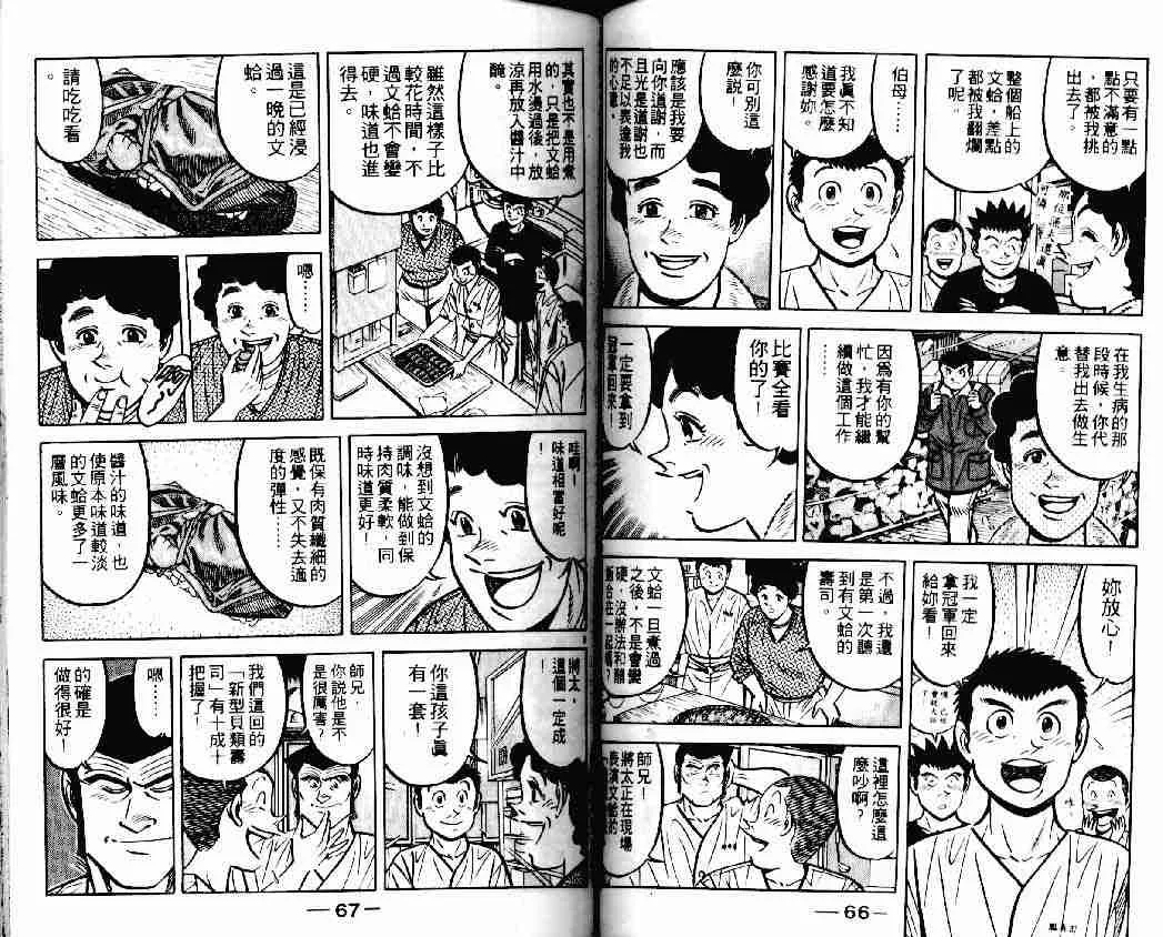 第14卷 第33页