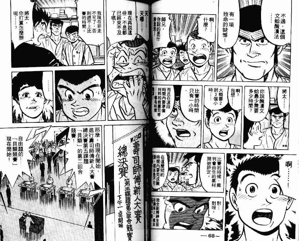 第14卷 第34页