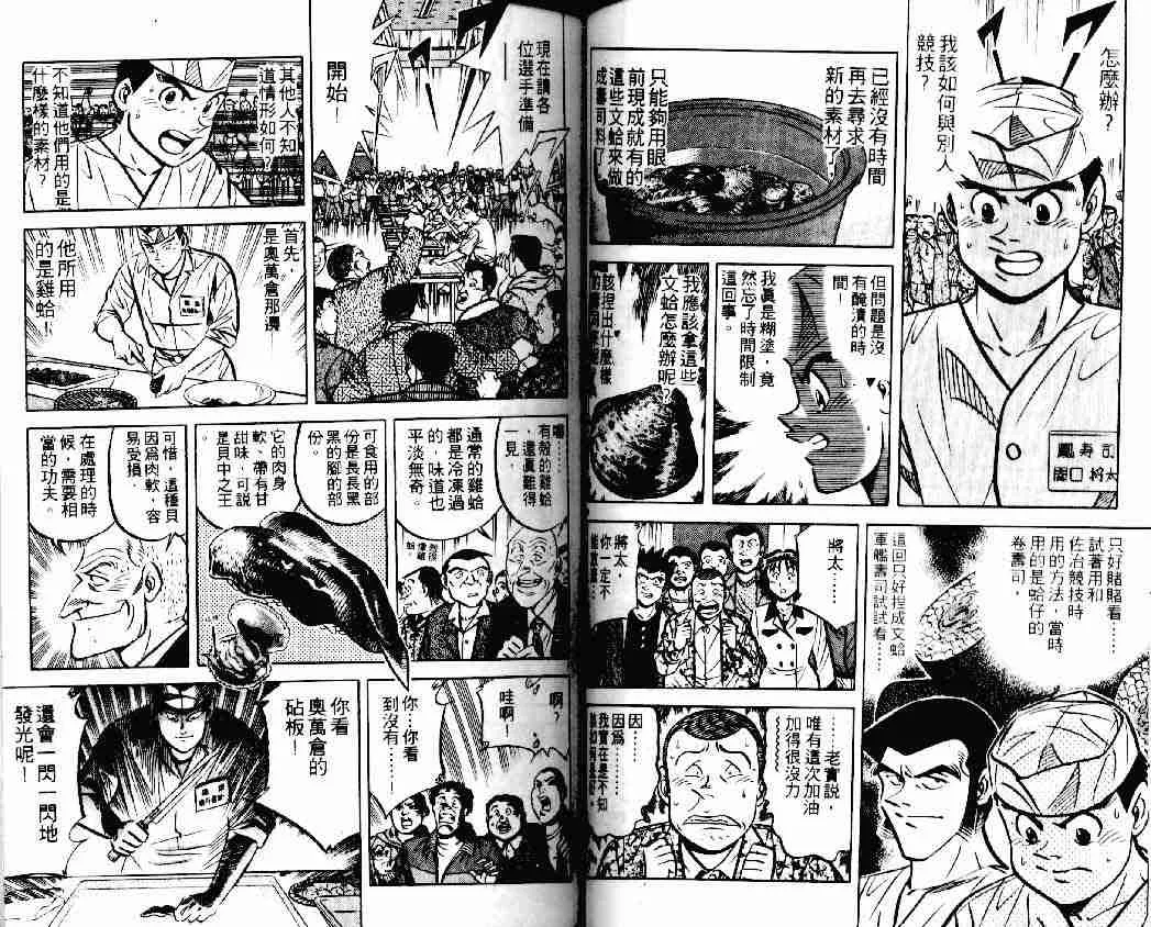 第14卷 第35页