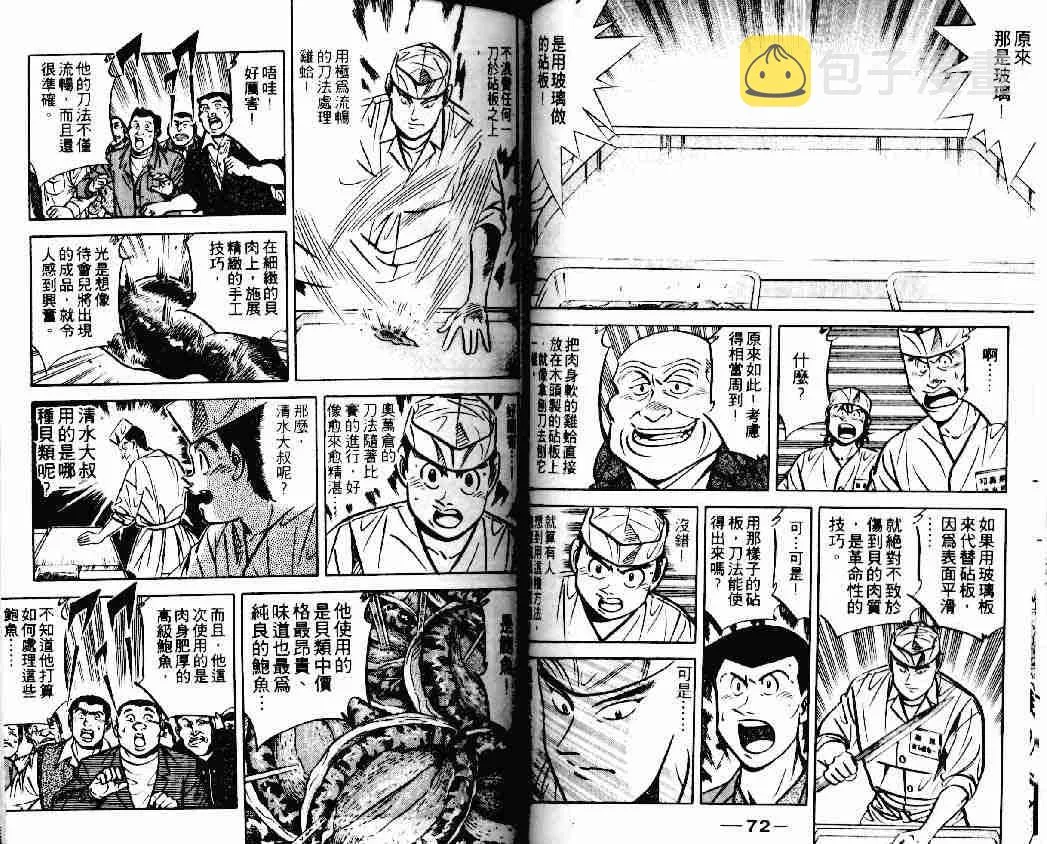 第14卷 第36页
