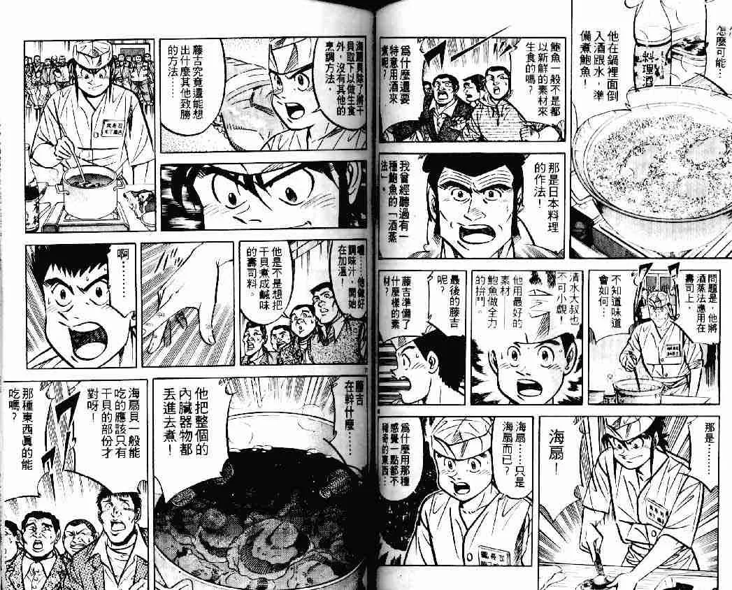 第14卷 第37页
