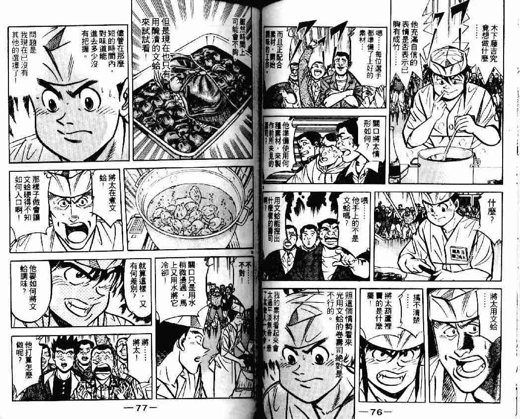 第14卷 第38页