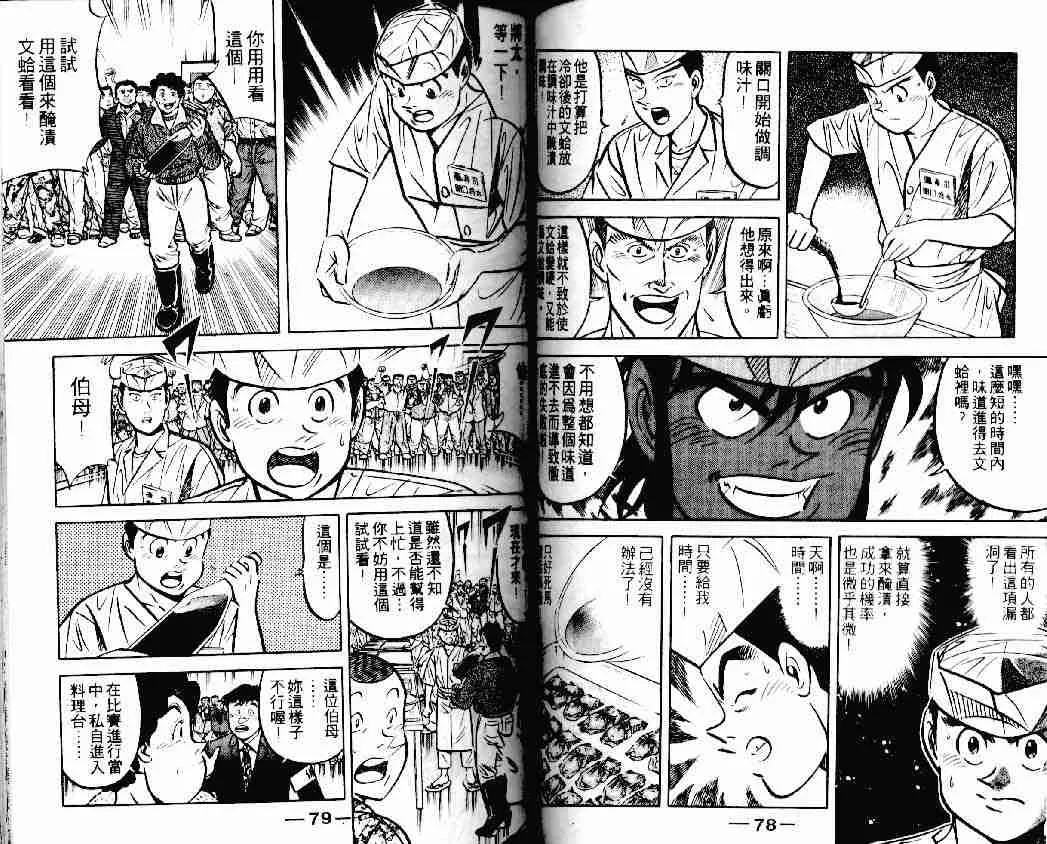 第14卷 第39页