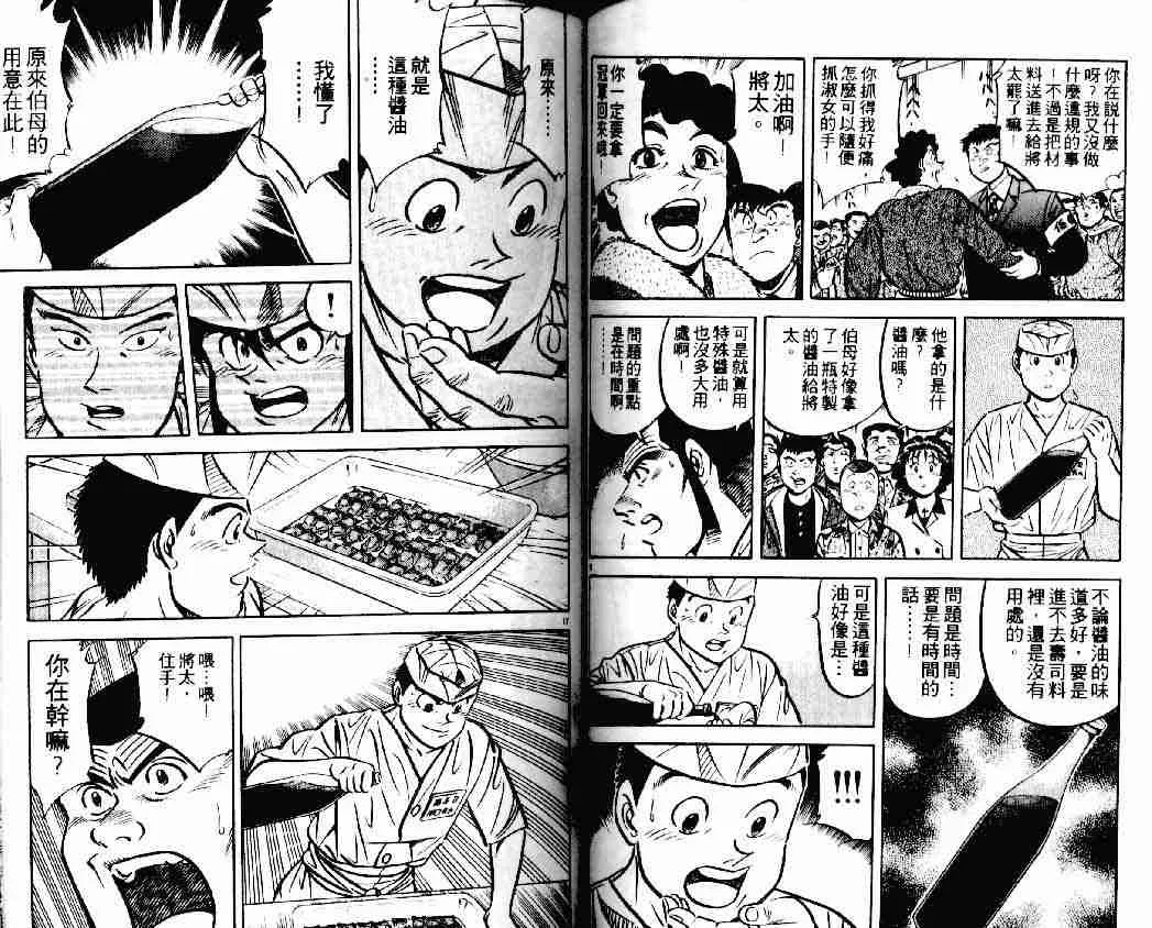 第14卷 第40页