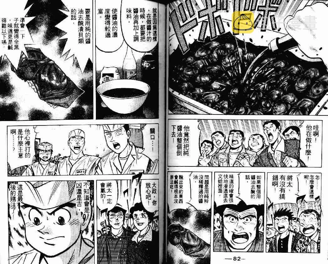 第14卷 第41页