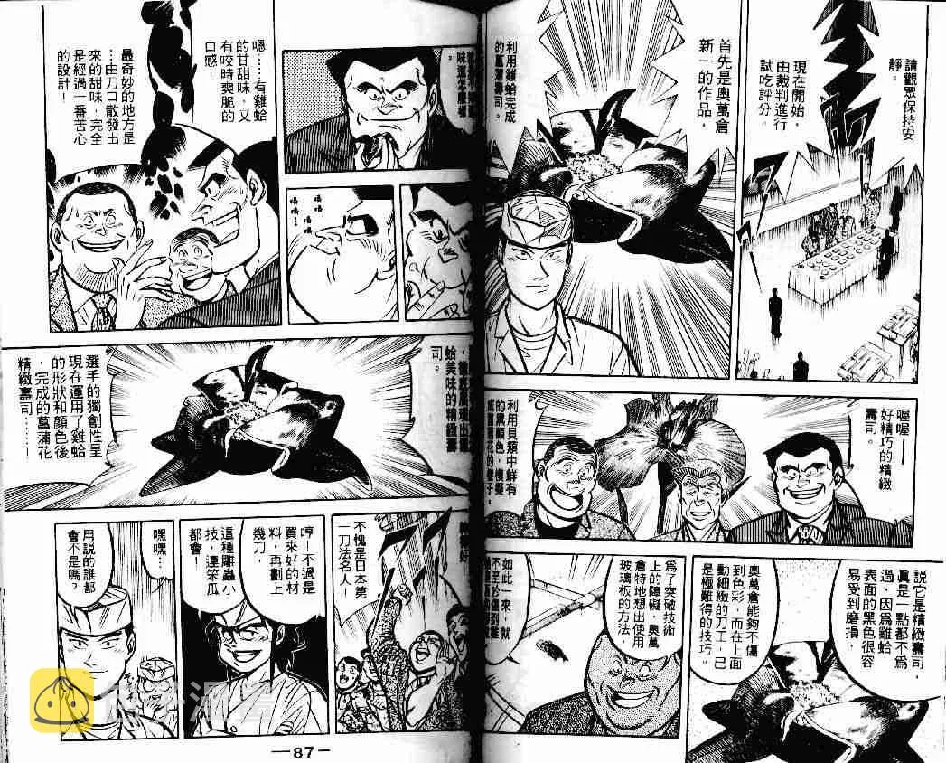 第14卷 第42页