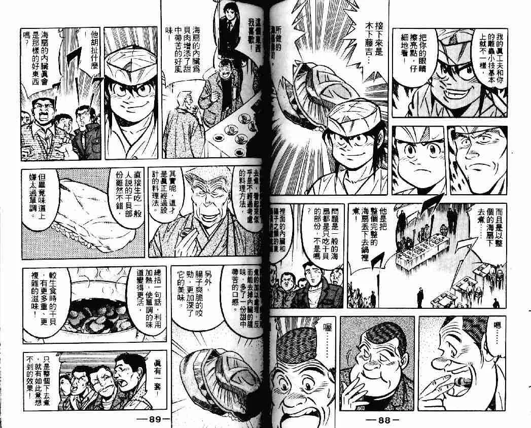 第14卷 第43页