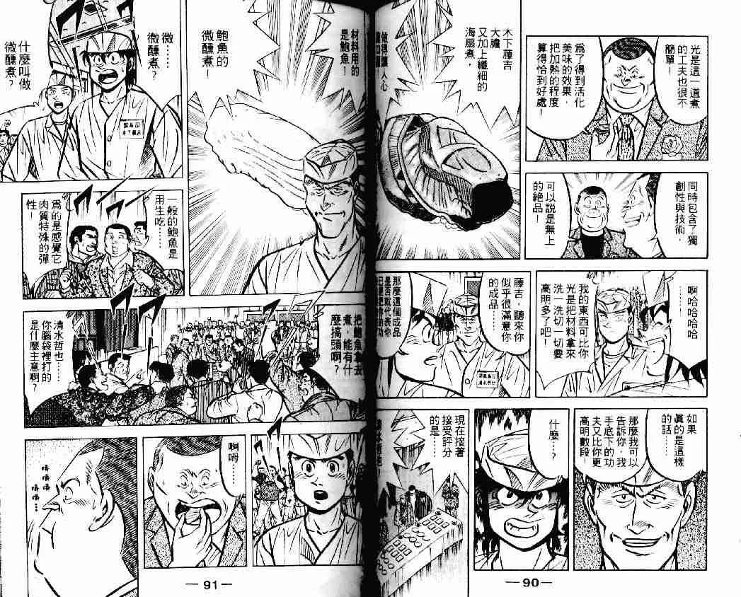第14卷 第44页