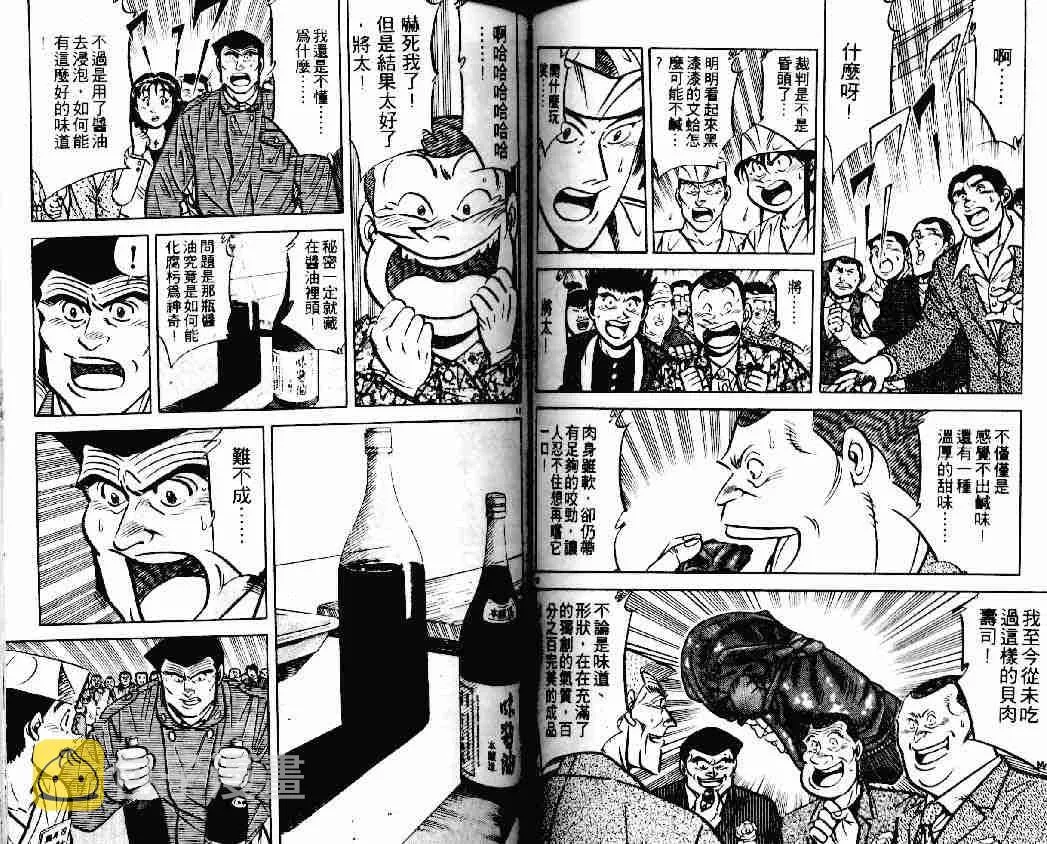第14卷 第47页