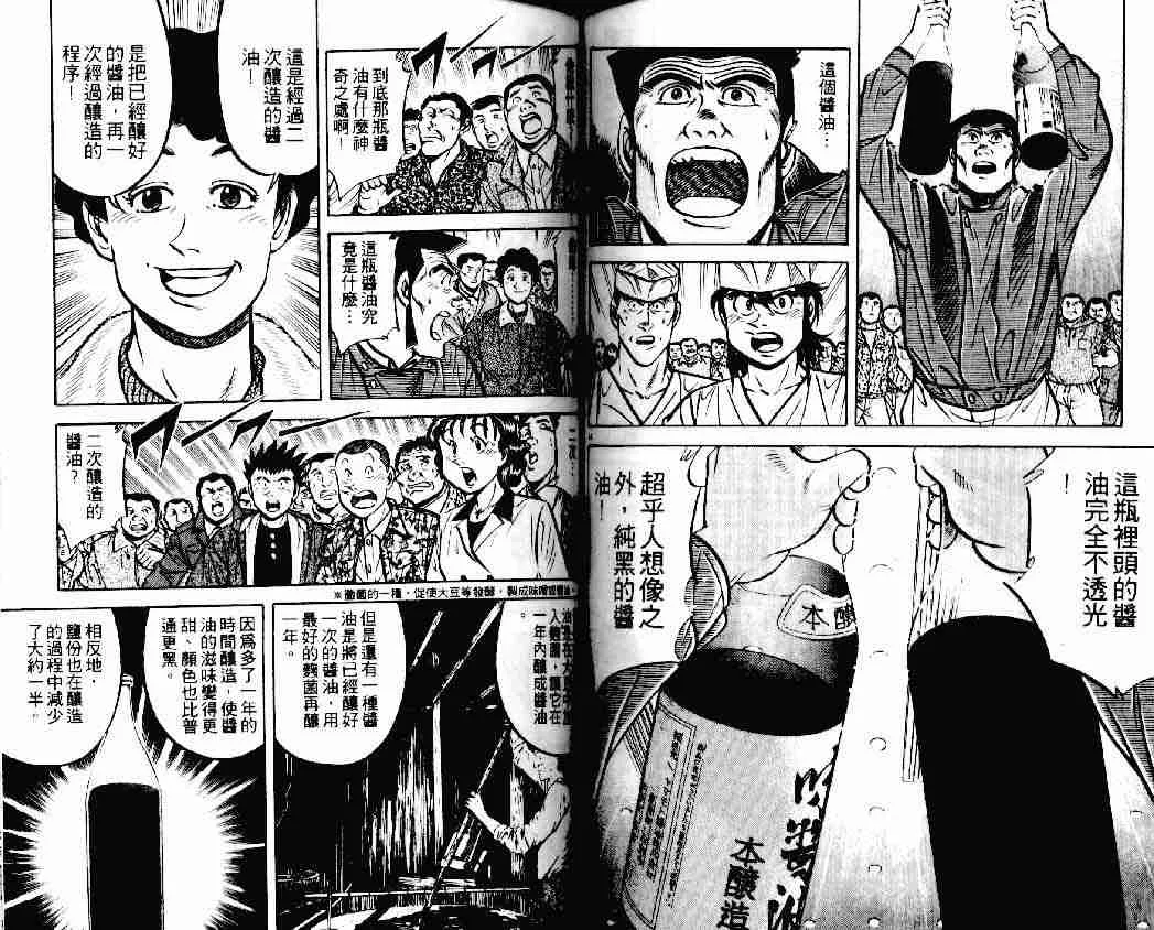 第14卷 第48页