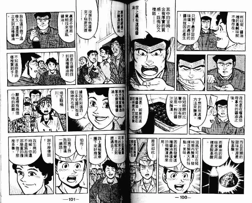 第14卷 第49页