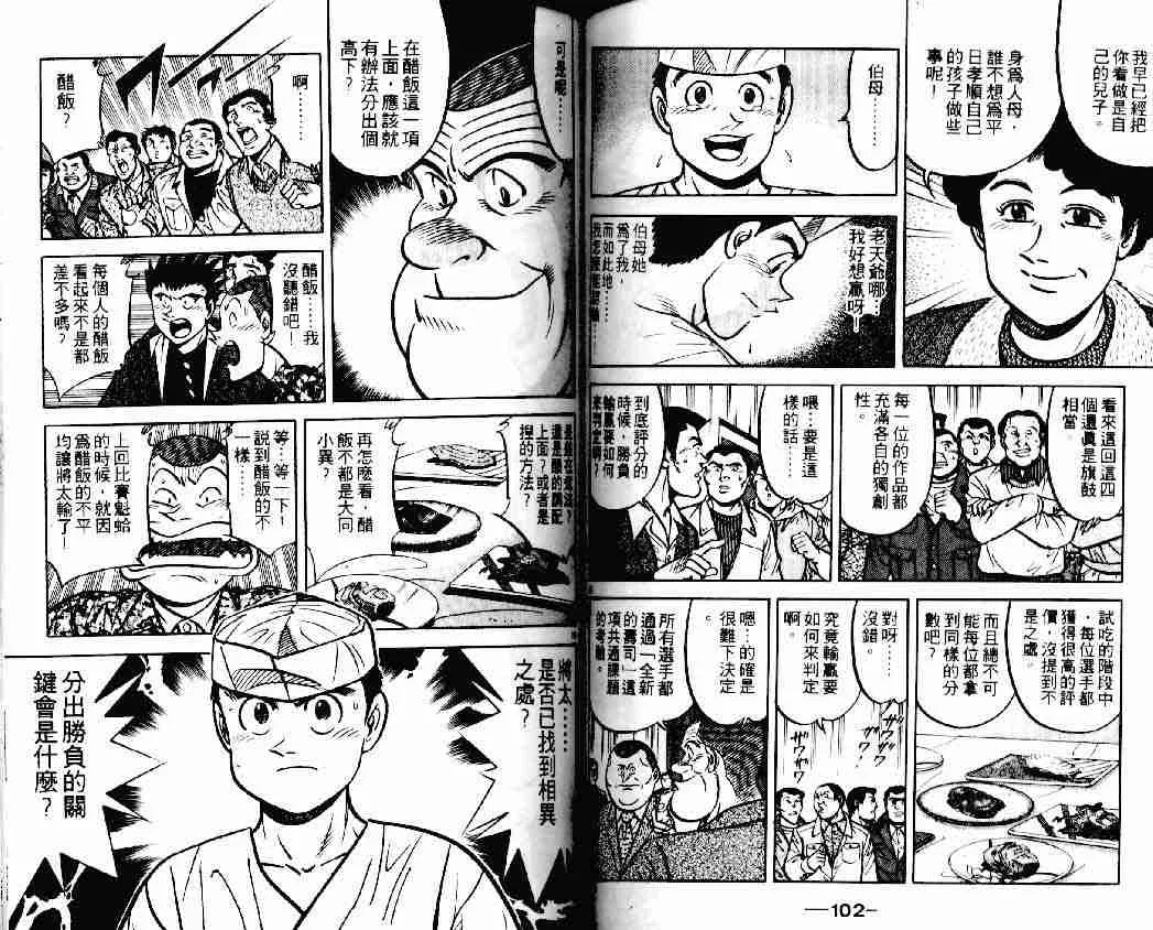 第14卷 第50页