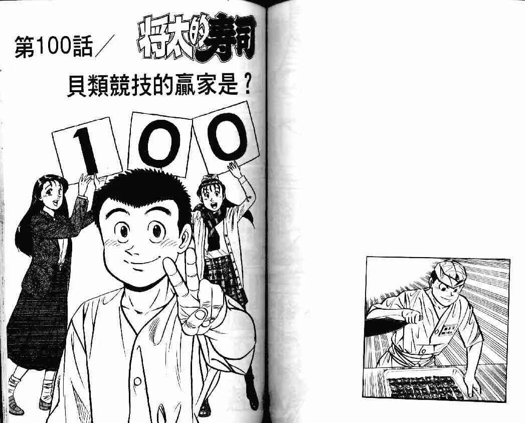 第14卷 第51页