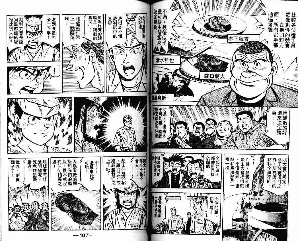 第14卷 第52页