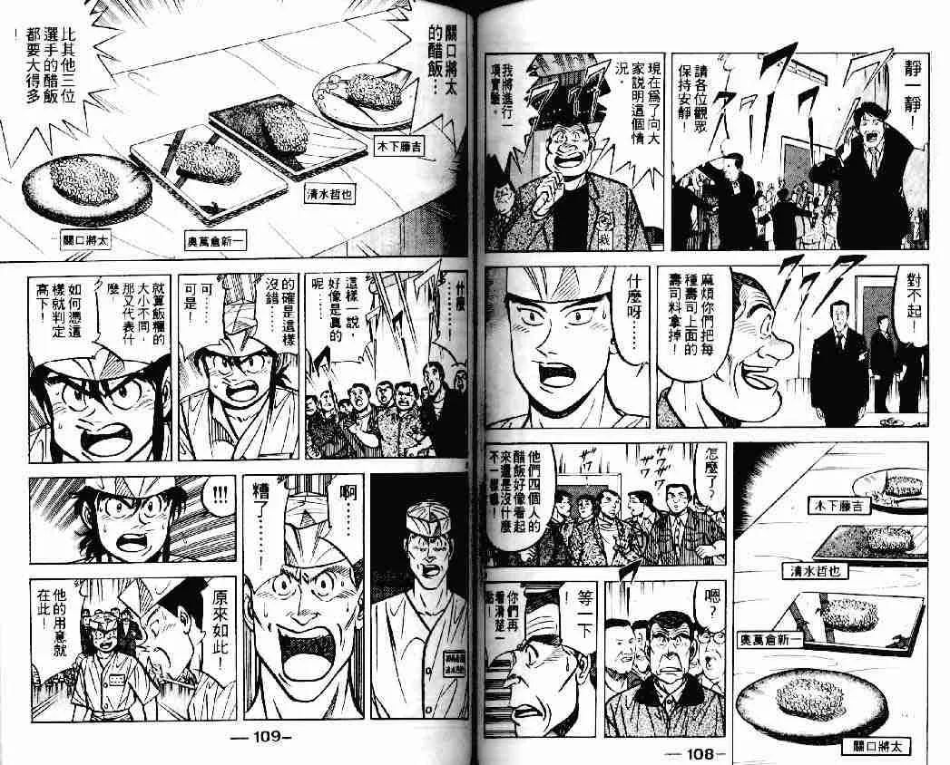 第14卷 第53页