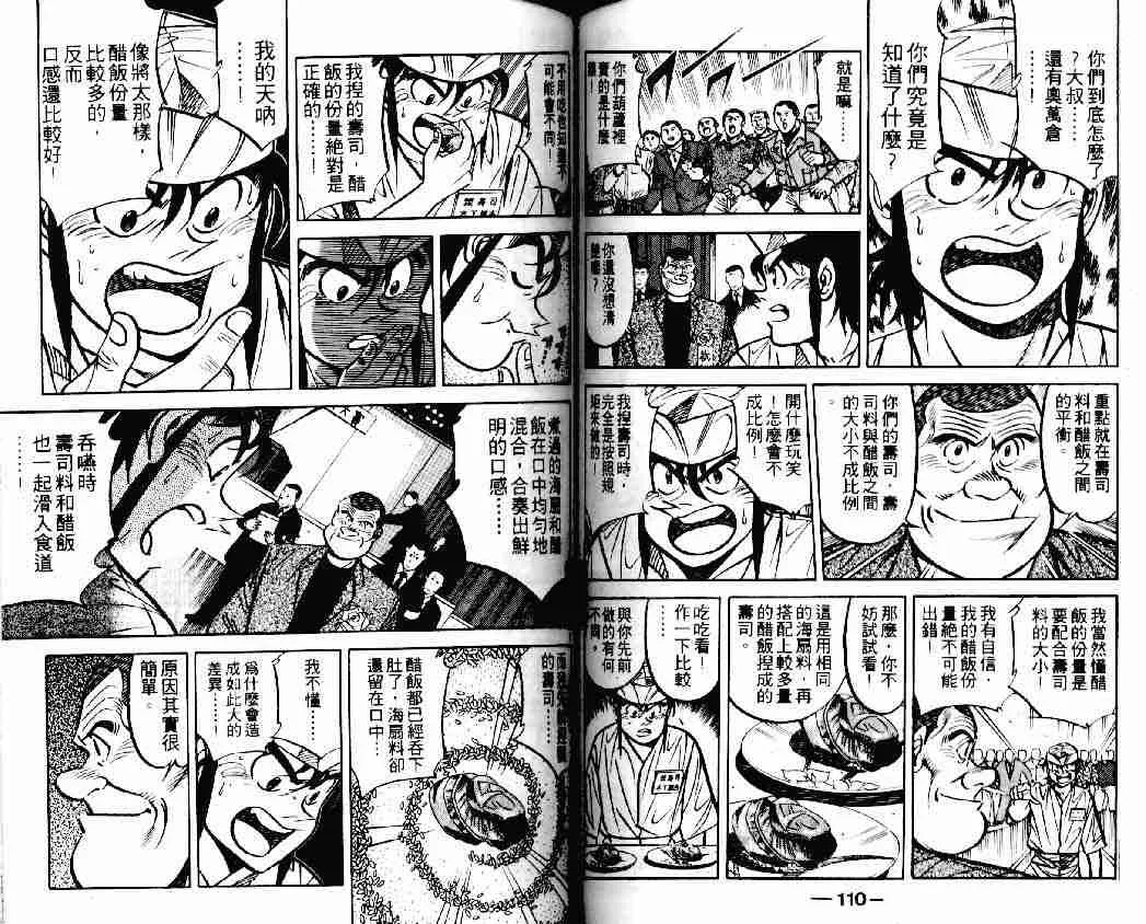 第14卷 第54页