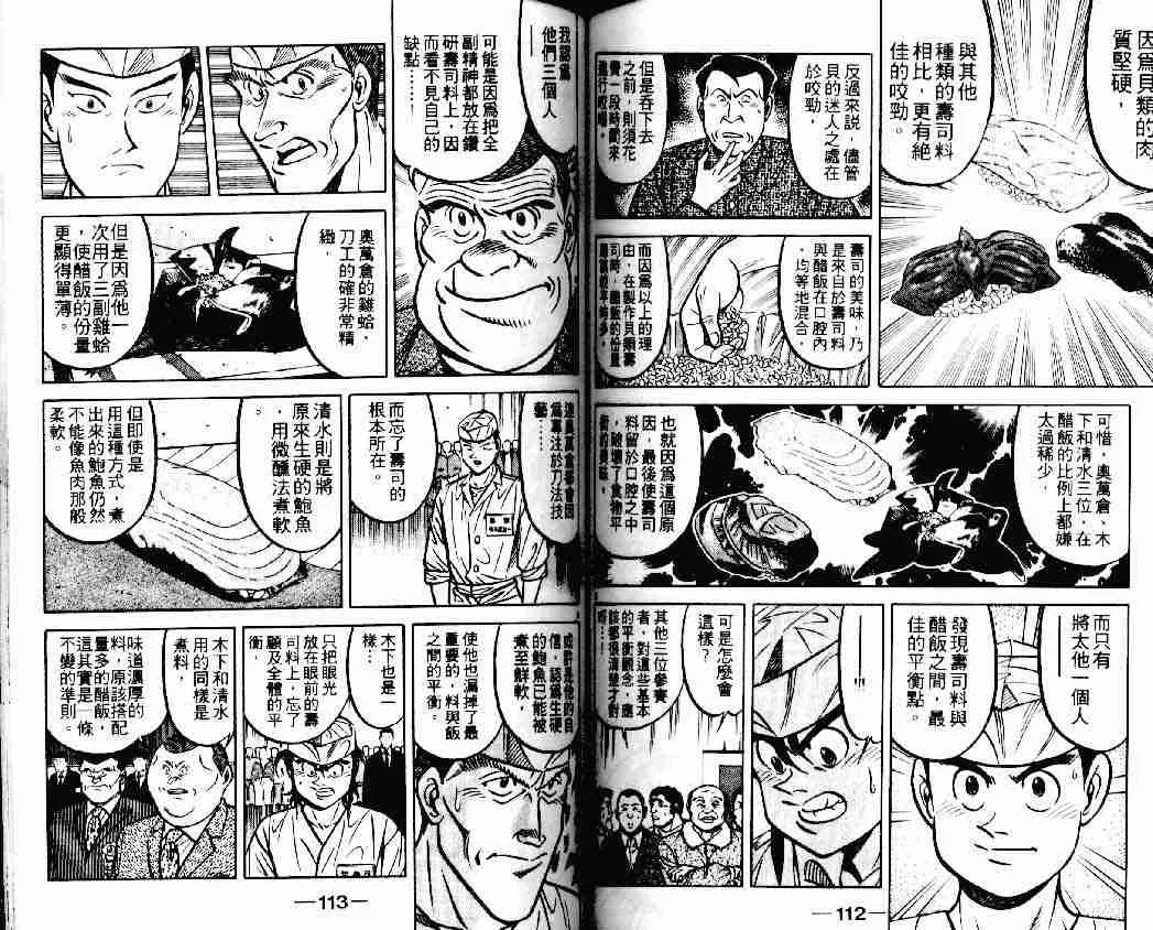第14卷 第55页