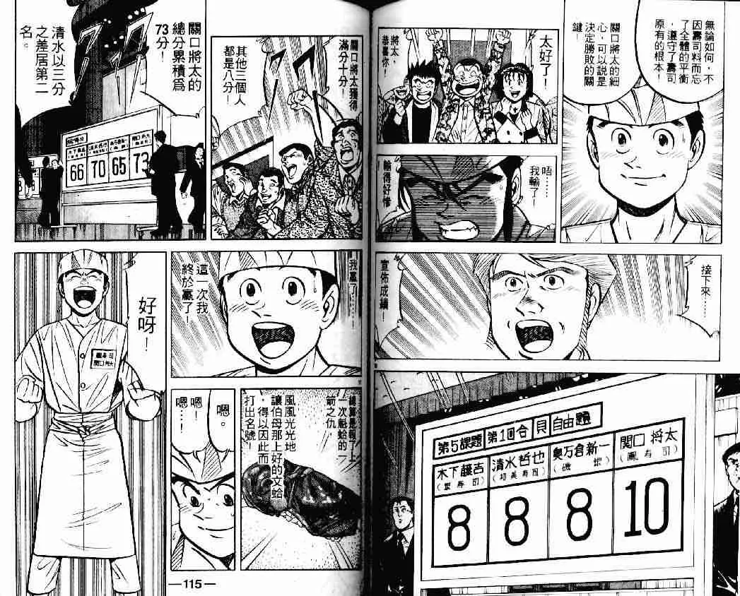 第14卷 第56页