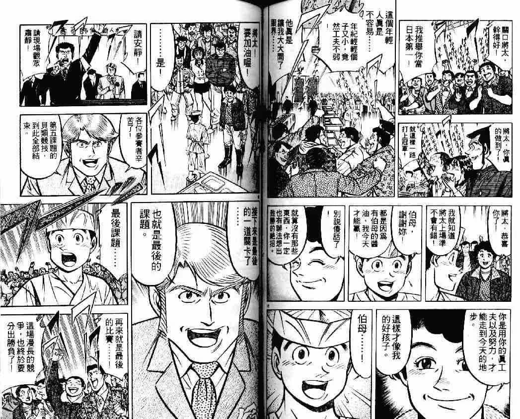 第14卷 第57页