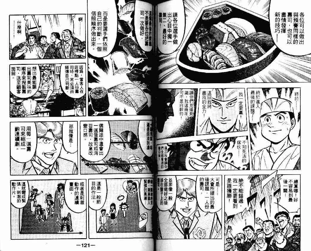 第14卷 第58页
