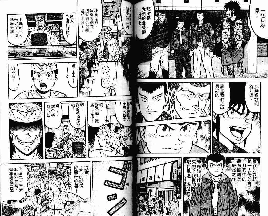 第14卷 第61页