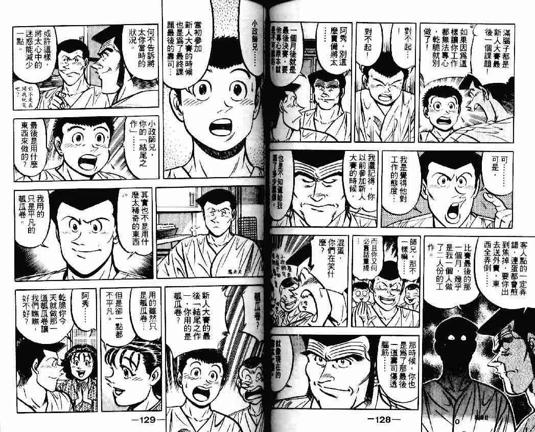 第14卷 第62页