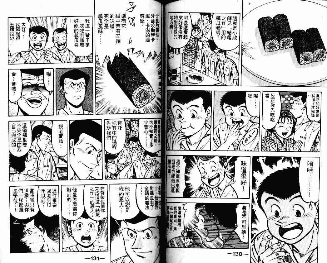 第14卷 第63页