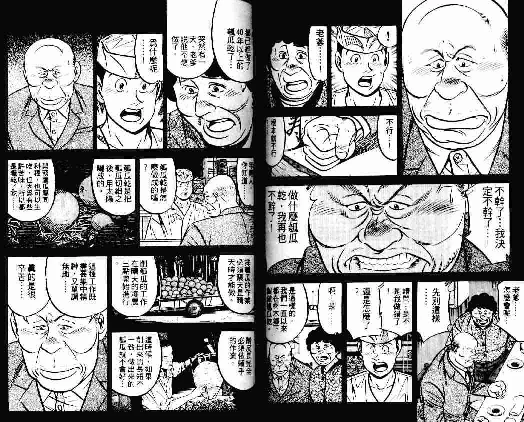 第14卷 第66页