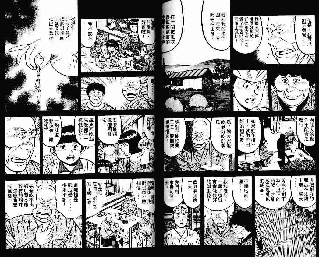 第14卷 第67页