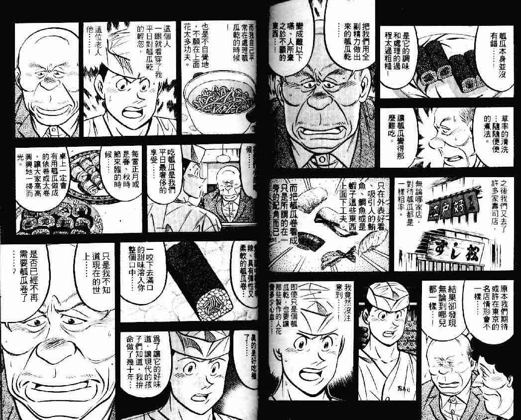 第14卷 第68页