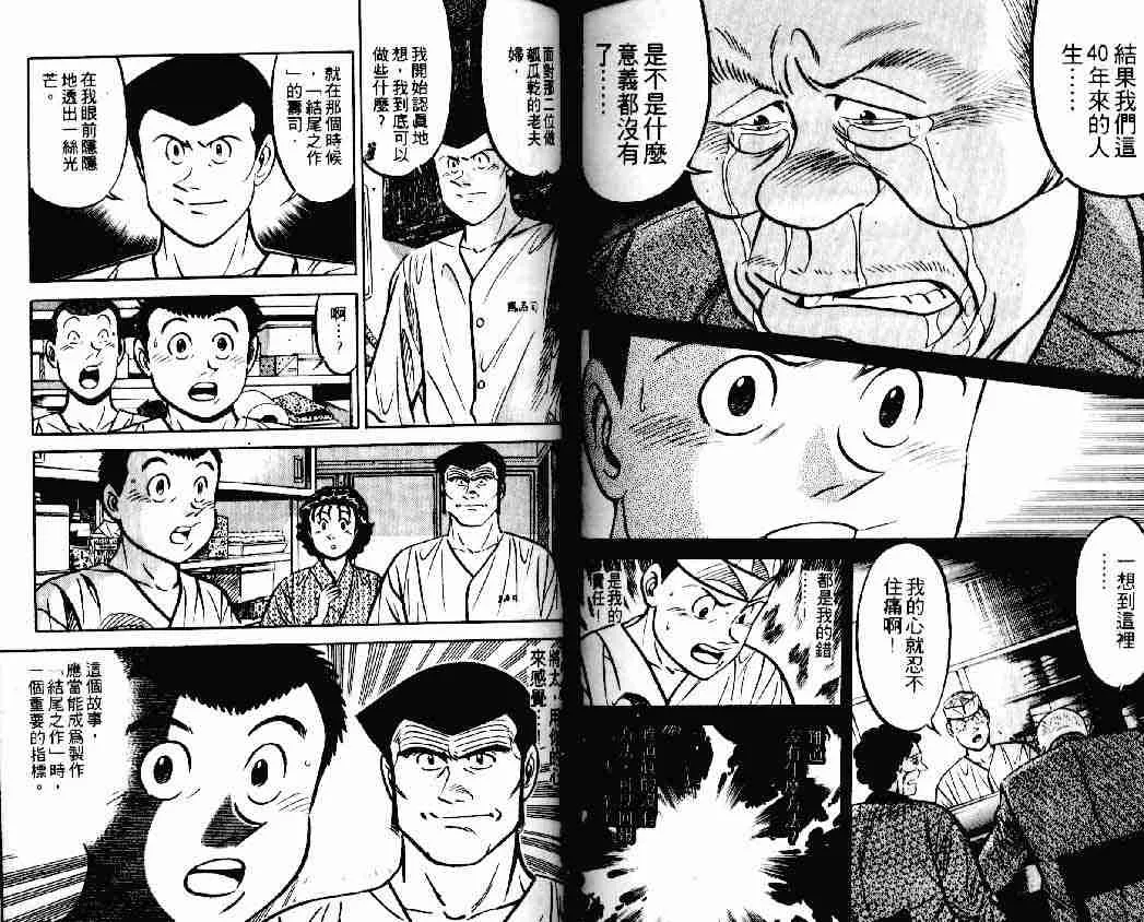 第14卷 第69页
