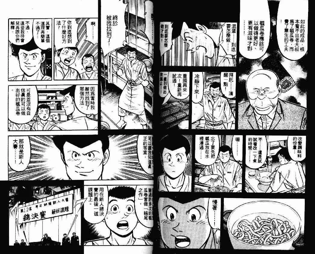 第14卷 第71页