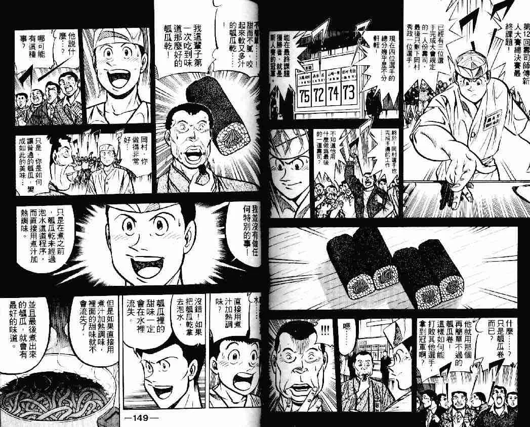 第14卷 第72页