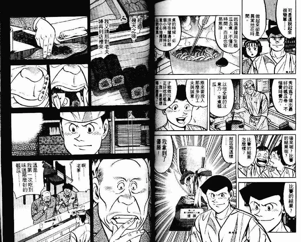第14卷 第73页