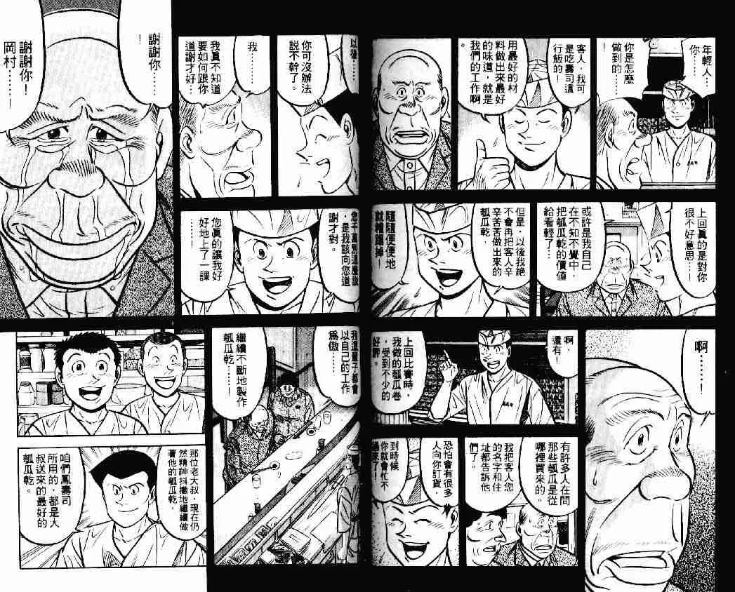 第14卷 第74页