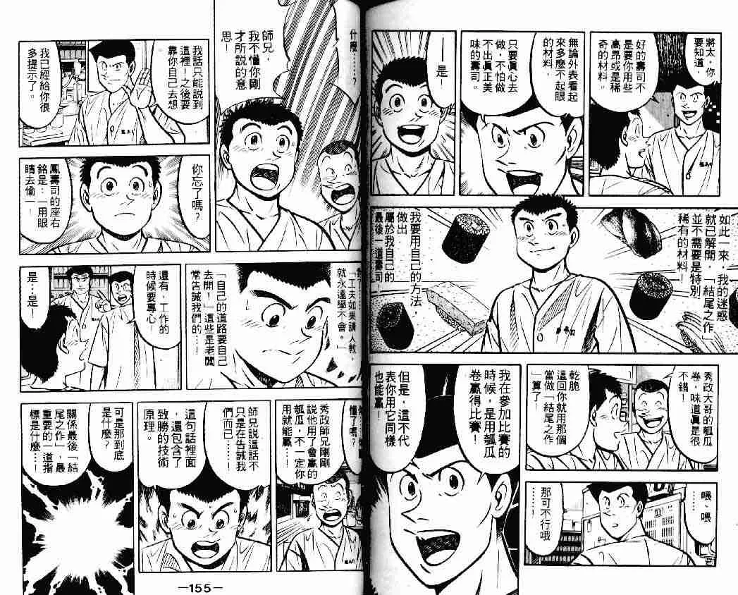 第14卷 第75页