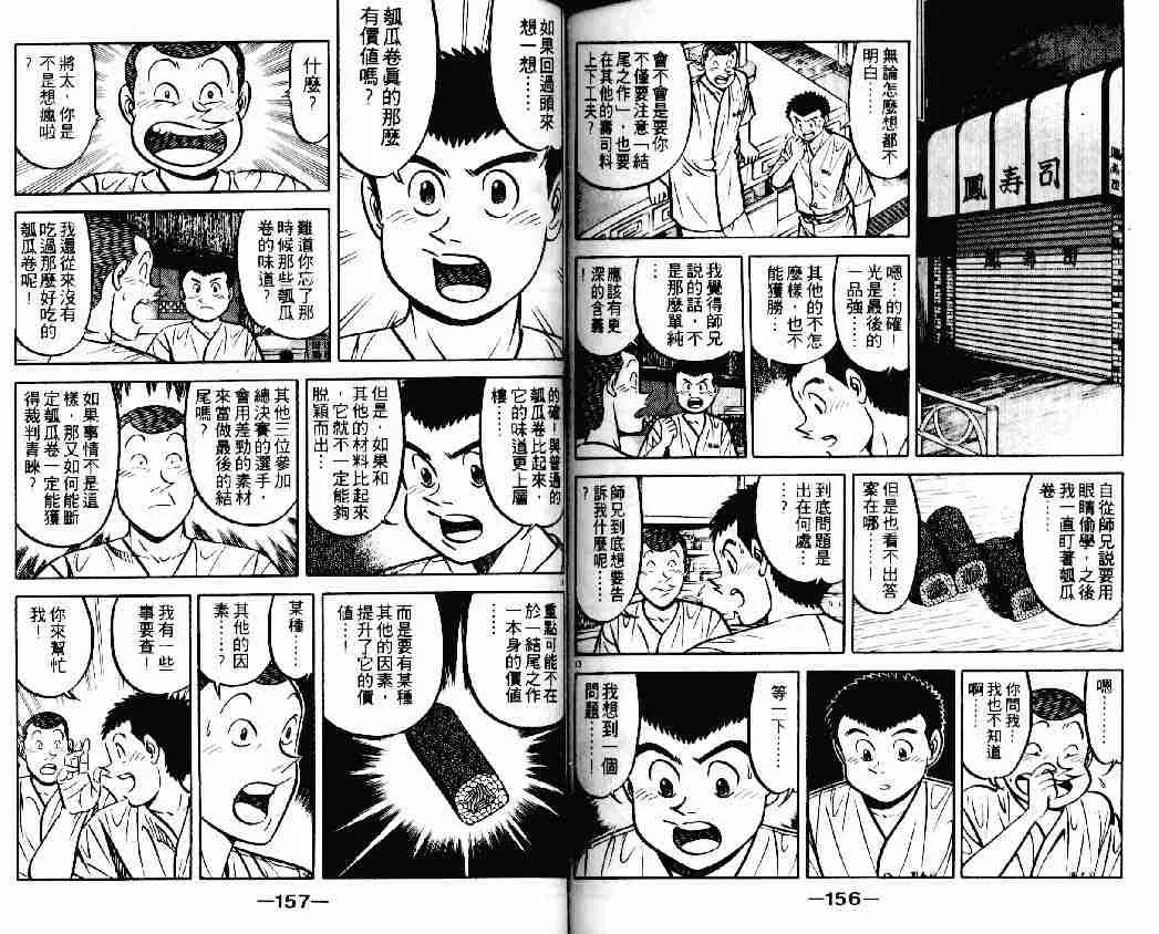 第14卷 第76页
