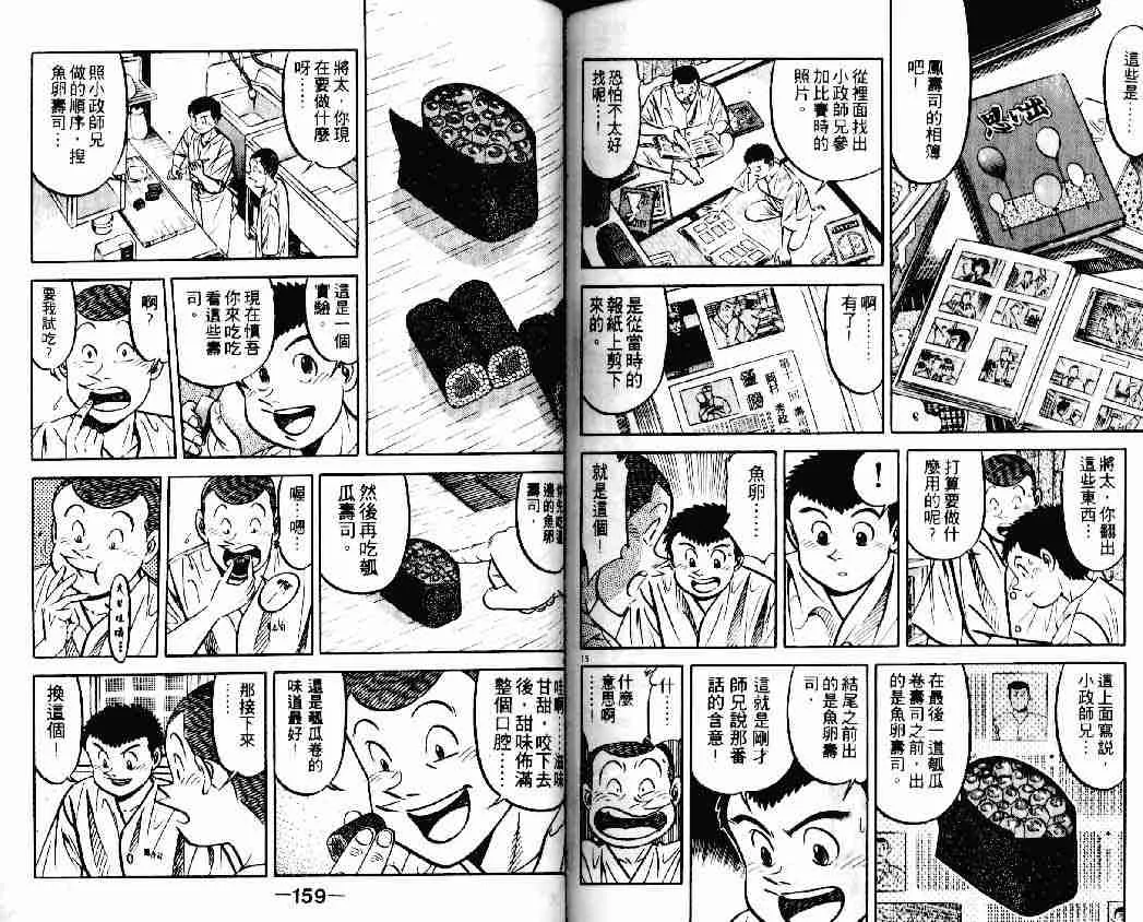 第14卷 第77页