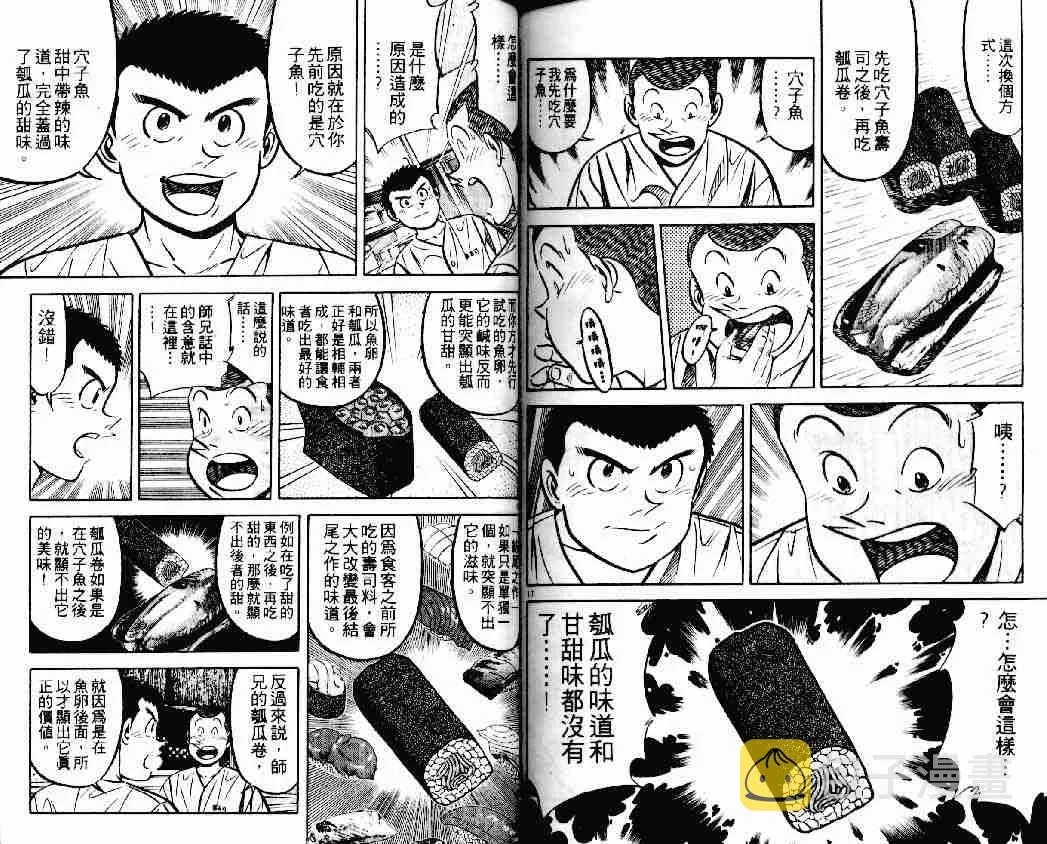 第14卷 第78页