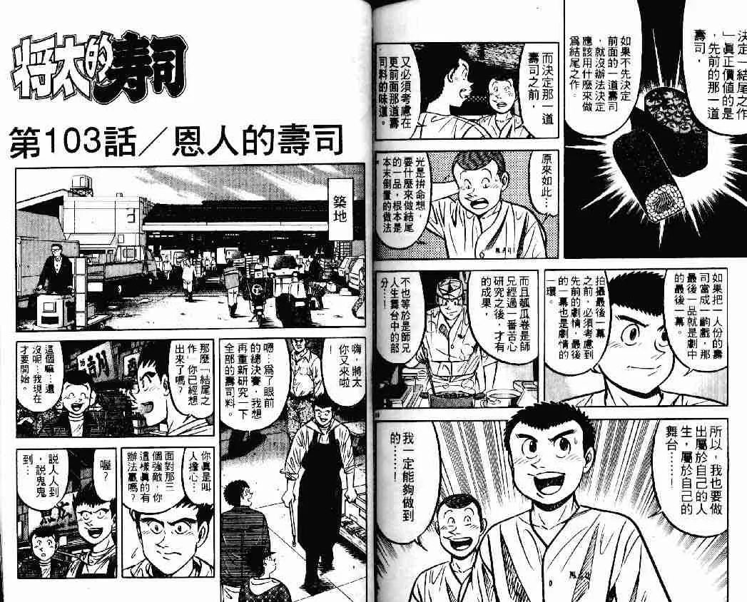 第14卷 第79页