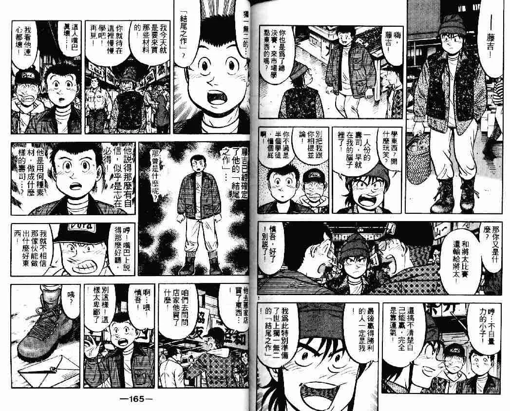 第14卷 第80页