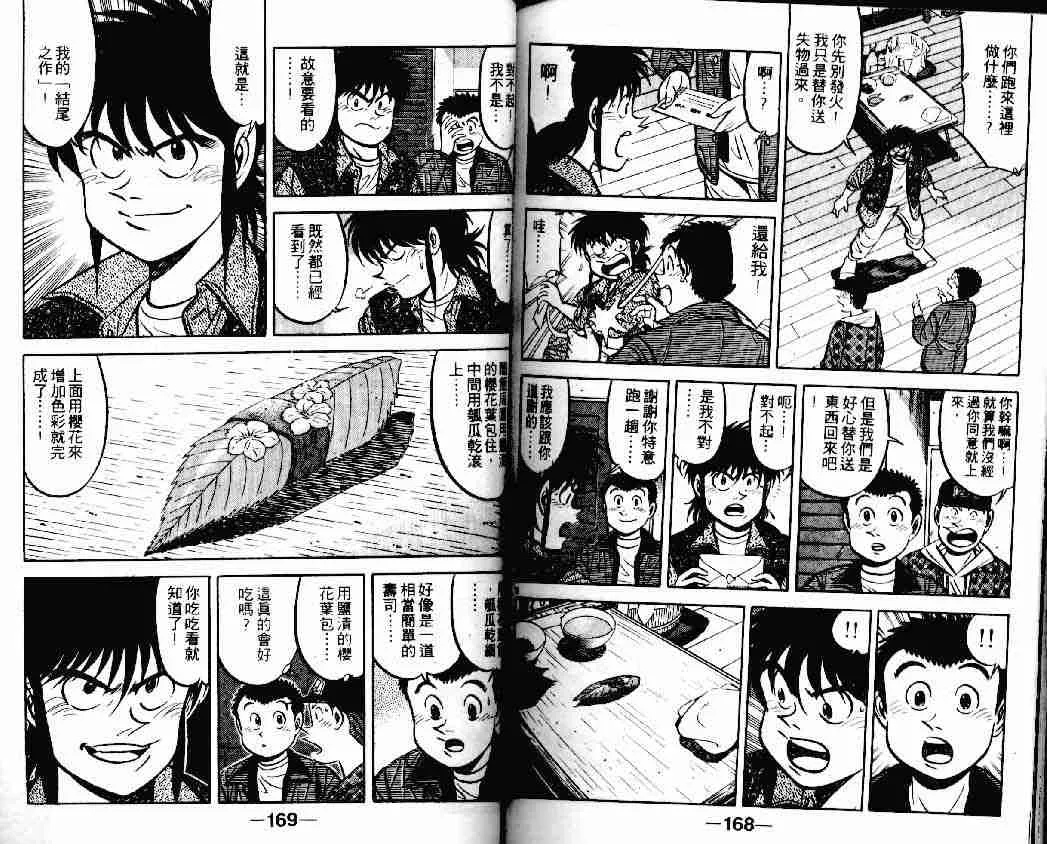 第14卷 第82页