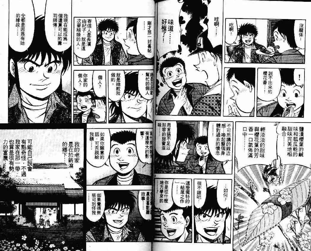 第14卷 第83页
