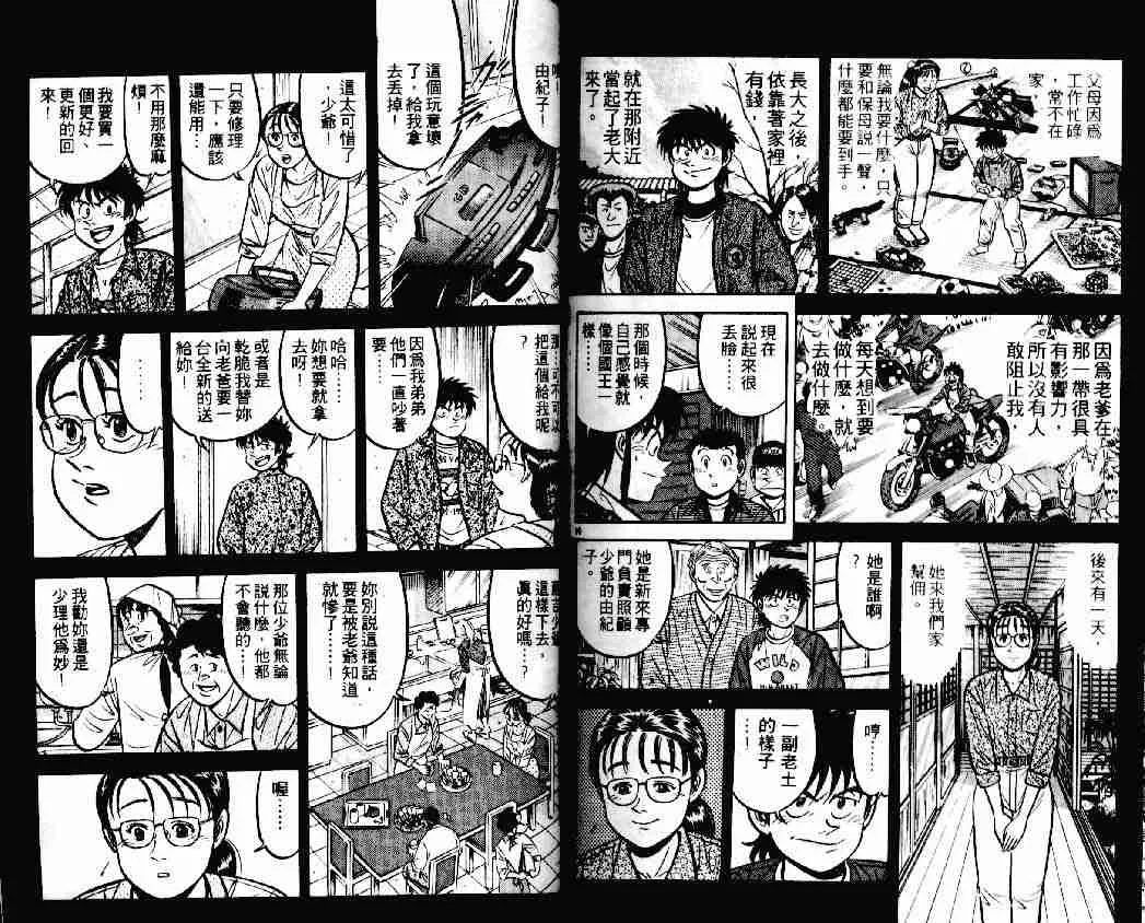 第14卷 第84页