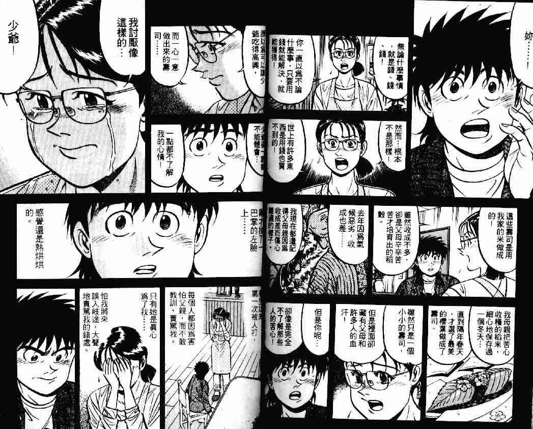 第14卷 第86页