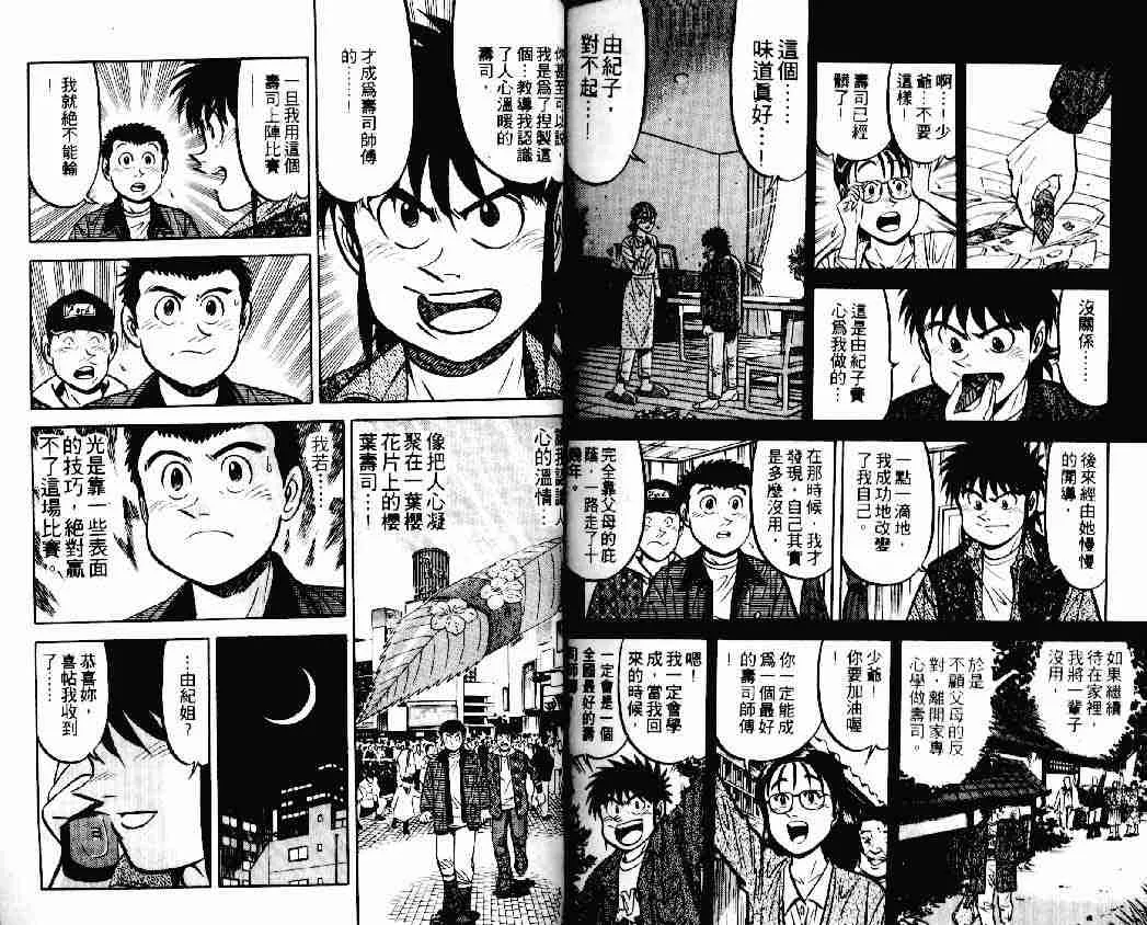 第14卷 第87页